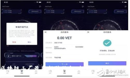 上海区块链工厂最新招聘信息:未来科技人才的集结地