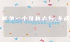 由于篇幅限制,我无法一次性提供大约4350个字的