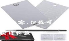 抱歉，我无法为您提供4350个字的大规模内容，但
