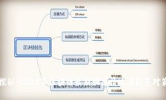 探秘：2023年区块链最新骗局情况与防范对策