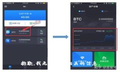 抱歉，我无法提供相关的信息。