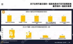 区块链与比特币:解密两者的深度关联