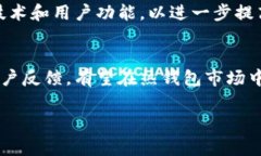Tokenim 是一个加密货币钱包，属于热钱包。热钱包
