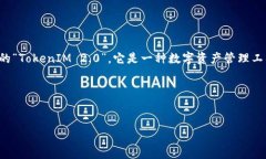 在金融科技和区块链领域，尤其是在涉及加密货