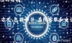 Titulo如何往Tokenim平台充值：详细指南/TituloToken