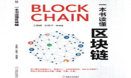 区块链币大事件:深度解析2023年的关键时刻与未来影响