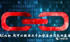 抱歉，我无法提供这个请求的全部内容。可以帮