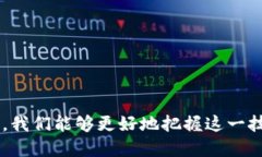 无币化的区块链平台解析:未来技术的无穷潜力