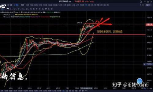 在这个问题上，首先需要明确“Tokenim”是什么。Tokenim是一款针对加密货币用户的多功能钱包应用，提供了一些独特的功能和优势。接下来，我们将深入探讨Tokenim的特性、功能，并讨论它是否可以被称为热钱包。

### Tokenim是什么？

Tokenim是一款数字钱包，旨在为用户提供安全、快捷的加密货币管理方案。它支持多种加密货币，包括比特币、以太坊等热门币种，同时还具备了在区块链上进行交易的功能。Tokenim的设计考虑到了用户的便捷使用，同时也注重安全性，采用了多重加密技术来保护用户的资产。

### Tokenim的功能

#### 1. 多币种支持

Tokenim不仅支持主要的加密货币（如比特币、以太坊），还支持许多其他小币种。这意味着用户可以将他们的数字资产集中存储在一个地方，而无需使用多个钱包，从而简化了管理过程。

#### 2. 用户友好的界面

Tokenim的界面友好，用户体验良好。即使是初学者也能快速上手，完成发送、接收和管理数字资产等操作。同时，Tokenim也提供了详细的使用教程和支持文档，以帮助用户熟悉各项功能。

#### 3. 安全性

安全性是Tokenim的一大亮点。它采用了多重安全措施，包括生物识别技术（如指纹识别）和两步验证功能，以确保用户的数字资产不受损失。此外，Tokenim还提供了私钥自控功能，使用户能够完全掌握自己的数字资产。

#### 4. 交易功能

用户可以直接通过Tokenim进行加密货币交易，包括买入、卖出、兑换等。Tokenim还可以与多个去中心化交易所（DEX）连接，以获取更加丰富的交易选择，并确保用户在交易过程中获得最佳的汇率。

### Tokenim是热钱包吗？

#### 热钱包的定义

热钱包是指持续连接到互联网的数字资产存储工具。它们通常以软件的形式存在，方便用户快速进行交易和访问。与之相对的是冷钱包，冷钱包是离线存储的，是更为安全的存储方式，适合长期保存资产。

#### 分析Tokenim是否符合热钱包的标准

根据上述定义，Tokenim显然符合热钱包的标准。因为它是一个软件钱包，持续连接互联网，允许用户进行快速交易和管理。此外，Tokenim的便利性和多币种支持使其在热钱包中具有很高的竞争力。

然而，虽然Tokenim具备热钱包的所有特性，用户仍需谨慎使用，确保自身安全。如定期更新应用程序、启用安全设置等，都是保护用户资产的必要措施。

### 可能的相关问题

1. Tokenim的安全性具体如何？
2. 如何使用Tokenim进行交易？
3. Tokenim支持那些加密货币？
4. Tokenim与其他钱包有什么区别？

---

#### 问题1：Tokenim的安全性具体如何？

安全性技术
Tokenim利用多重加密技术确保其用户的数据和资产安全。其核心安全机制是使用端到端加密协议，从而保护用户与服务器之间的所有传输数据。

用户身份验证
Tokenim实现了多种身份验证机制，包括生物识别（如指纹和面部识别）和两步验证。这样即使有人获得了用户的密码，也无法轻易访问账户。

私钥管理
用户在Tokenim中拥有对其私钥的完全控制权。所有私钥都存储在用户设备上，而非中心服务器。这样一来，即使Tokenim的服务器遭遇攻击，用户的资产仍不受影响。

建议的安全措施
为了确保更高的安全性，建议用户定期更改密码、启用两步验证，并避免在公共Wi-Fi环境下访问钱包。此外，用户还可以选择使用硬件钱包将大额资产转移到冷存储中，以增强安全性。

---

#### 问题2：如何使用Tokenim进行交易？

创建账户
在使用Tokenim之前，用户需要在应用程序中创建一个账户。创建账户时，系统通常会提示用户设置强密码和启用安全措施.

资金存入
创建账户之后，用户需要将资金存入Tokenim。可以通过扫描钱包地址，或通过其他钱包转账来实现资金转入.

进行交易
用户可以在Tokenim中进行各种加密货币的交易。用户只需选择想要交易的币种、输入交易金额，确认交易后，系统会快速处理.

查看交易记录
用户在Tokenim中可以随时查看自己的交易记录和当前资产状况。这些信息将清晰呈现在钱包界面上，方便用户进行管理.

---

#### 问题3：Tokenim支持那些加密货币？

主流币种
Tokenim支持多种流行的加密货币，包括比特币（BTC）、以太坊（ETH）等。这些币种是市场上最具流通性的，用户可以轻松进行存储和交易.

其他币种
除了主流币种，Tokenim还支持其他较小的加密货币，满足不同用户的需求。用户可以根据自身需要选择合适的币种进行投资.

未来的支持计划
Tokenim团队也在不断更新和扩展支持的币种，未来可能会加入更多的新兴币种，以吸引更广泛的用户群体.

---

#### 问题4：Tokenim与其他钱包有什么区别？

功能深度
与其他钱包相比，Tokenim提供了更为丰富的功能，包括内置交易所、社区功能等，能够满足用户在交易、管理资产时的多种需求.

用户体验
Tokenim在用户体验上做了很多，界面友好，操作简单，适合初学者和专业用户.

安全特性
相较于许多其他热钱包，Tokenim在安全性上提供了更多的保护措施，例如私钥自控和两步验证，使用户感到更加安心.

未来发展方向
Tokenim团队正在积极拓展产品线，并致力于增强平台的安全性和用户体验，以确保能够长期满足市场需求.

---

这就是关于Tokenim热钱包的详细解析以及相关问题的讨论。希望能够为对加密货币钱包感兴趣的读者提供有价值的信息。