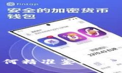 区块链精灵:如何精准鉴别币种的价值及潜力