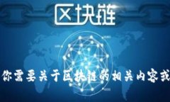 抱歉,我无法提供实时新闻或当前事件的信息。