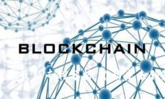 区块链技术最新专利分析:推动未来创新的关键