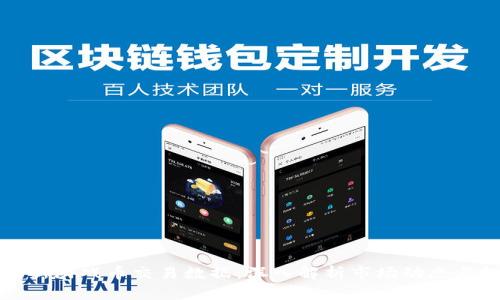 区块链最新游戏币交易数据:深入解析市场动态与投资机会