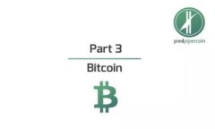 区块链人民币:未来金融的创新途径