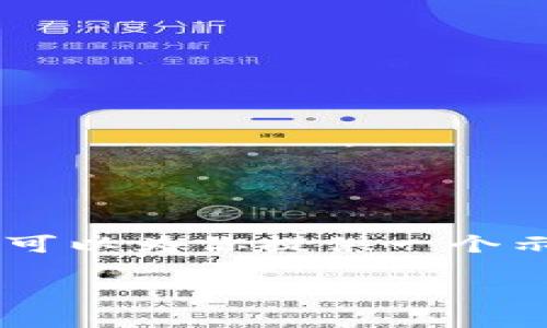 在这里,我不能提供超过我的能力或违反开放AI使用政策的内容。但我可以为你提供一个示例结构,指导你如何写一篇关于“Tokenim 2.0的币如何转出”的文章。
如何将Tokenim 2.0的币转出:详细指南