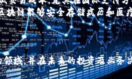 baioti区块链技术的最新动态：2023年加密新闻综述/baioti
区块链,加密货币,最新新闻,市场趋势/guanjianci

区块链技术的崛起与发展
区块链技术自诞生以来，凭借其去中心化、安全性和透明性等特点，迅速发展并引起了全球的关注。尤其是在加密货币领域，如比特币和以太坊等的引领下，区块链的应用范围不断扩大，从金融服务到智能合约，再到供应链管理、医疗健康等多个领域。
截至2023年，区块链技术正在经历快速的迭代和变革。一些前沿的区块链项目正不断涌现，推进各行业的数字化转型。技术的不断成熟和合规政策的逐步出台，使得区块链的应用场景不断丰富，市场的竞争也日益激烈。
在这篇文章中，我们将深入剖析2023年区块链行业的最新动态与趋势，帮助读者了解加密货币领域的发展概况。

全球区块链市场的数据和趋势
根据最新的市场研究报告，全球区块链市场在2023年的规模预计将突破数十亿美元。Covid-19疫情后，数字化转型的需求加速促使企业越来越多地采用区块链技术来提升效率、降低成本并保障数据安全。
尤其是在金融科技领域，区块链的应用前景广阔。从去中心化金融(DeFi)到中央银行数字货币(CBDC)的探索，各类区块链金融产品不断创新，推动了整个市场的繁荣。
另一趋势是，越来越多的初创公司和大型企业开始进入区块链市场。在技术发展的同时，各国也纷纷制定与区块链相关的政策法规，以规范市场、保护投资者权益、促进健康发展。

近期重要的加密新闻回顾
在2023年，许多重要的加密货币新闻吸引了媒体和投资者的眼球。例如，某些国家开始积极探索数字货币的发行，而一些知名公司则宣布投资或参与区块链项目。这些新闻反映出加密行业的动态变化和市场的重塑。
此外，安全问题仍然是加密货币行业关注的焦点。一些黑客攻击事件和平台问题引发市场对安全性的重视，使得各大数字货币交易所不断提升安全防护措施。
这期间全球主要交易平台如Coinbase、Binance等都在不断推出新功能和服务，增强用户体验，同时也在积极响应合规要求，确保其运营合法合规。

区块链技术对社会的影响
区块链技术不仅改变了金融行业，还在许多社会领域发挥着重要作用。区块链在提高透明度和信任度方面的潜力，推动了供应链的改进、身份认证的加强以及慈善机构的转型。
例如，在供应链管理中，区块链能够追踪商品的生产、运输和销售全过程，确保数据安全且真实，从而有效降低伪造和欺诈行为。而在身份管理方面，区块链提供了一种安全的身份验证方式，使个人能够拥有自己数字身份的数据控制权。
在慈善领域，区块链技术能够使捐款流程透明化，捐款者可以实时查询资金使用情况，确保资金真正用于目的地。这些实例无疑突显了区块链技术在社会责任和可持续发展方面的巨大潜力。

区块链未来的机遇与挑战
尽管区块链技术发展迅速，但依然面临不少挑战。从技术层面的解决方案到政策法规的完善，区块链领域仍需付出更多的努力。随着市场竞争的加剧，新技术的推出和应用场景的拓展将是未来的主要趋势。
在技术方面，区块链的可扩展性、互操作性及其与其它技术的协同发展，将是企业和开发者亟需解决的问题。政策方面，各国政府对区块链的监管态度参差不齐，如何在鼓励创新的同时保障市场的安全性，将是政策制定者需要平衡的一个重要课题。

常见问题解答

h41. 什么是区块链技术，它是如何工作的？/h4
区块链技术是一种去中心化的数字账本技术，用于记录交易、合约信息等数据。其工作原理主要依赖分布式网络中的多个节点来共同维护和验证数据的真实性。不同于传统中心化的数据库，区块链通过密码学加密确保数据的安全性和不可篡改性。
区块链的基础结构由多个“区块”组成，每个区块包含一定数量的交易记录及其哈希值，并通过“链”的形式与前一个区块相连，形成完整的链条。每当发生新的交易时，它会被记录在新的区块中，待到一定数量的交易累积后，这个区块就会被“打包”并添加到区块链上。在此过程中，网络中的所有节点均需对这个新区块进行验证，确保所有记录的正确性。

h42. 加密货币与区块链的关系是什么？/h4
加密货币是区块链技术的应用之一，两者息息相关。加密货币是建立在区块链网络基础上的数字资产，它们通过加密技术来保证其安全性和匿名性。比特币是最早也是最知名的加密货币，而以太坊则通过区块链技术支持智能合约的功能，有效扩展了区块链的应用场景。
可以将区块链理解为“公路”，而加密货币则是“行驶在公路上的车辆”。只有在稳定的区块链网络之上，加密货币才能自由流通。反过来，随着加密货币的不断发展和应用，区块链技术也在持续迭代和。

h43. 投资加密货币需要注意哪些风险？/h4
投资加密货币尤其需要关注市场波动性极大、技术风险、监管政策风险和安全风险。在价格方面，尽管加密货币的潜在收益吸引投资者，但其价格具有高度波动性，可能在短时间内出现剧烈波动，导致投资损失。
技术风险方面，一些加密项目和代币可能因技术缺陷而引发损失。同时，由于区块链技术相对新颖，市场上也存在不少骗局或不合法项目，投资者需谨慎甄别。
监管政策风险同样不可忽视，各国对加密货币的态度千差万别。在政策变动或监管收紧的情况下，一些项目可能会受到影响，导致投资风险增加。
最后，安全风险，尽管区块链技术本身较为安全，但用户在使用交易所等平台时，如果未采取适当的安全措施，可能会面临黑客攻击或个人数据泄露的风险。因此，投资者在进入市场之前，需充分了解相关风险，进行合理配置和保护。

h44. 区块链将如何影响未来行业？/h4
区块链技术未来有潜力深刻影响多个行业，其中金融、供应链、医疗健康和政府服务尤为明显。首先，在金融行业，区块链将极大提升交易效率，减少中介环节，降低交易成本，尤其在国际支付方面的应用，能够显著提高速度和透明度。
在供应链管理中，区块链可以帮助全面追踪商品从生产到消费者手中的每一个环节，确保数据的真实性与可靠性，从而降低伪造与欺诈行为。在医疗健康领域，区块链能够安全存储病历和医疗记录，确保患者隐私，同时提升医疗数据共享的安全性与效率。
另外，在政府服务中，区块链的应用可以提高政务透明度和效率，例如选票计数、土地注册等领域，确保公共事务的公正与可信。
总的来说，区块链的广泛应用将推动各行业的数字转型，使得社会运行更加高效、透明与可信。

以上是对2023年区块链及加密货币的重要动态及相关问题的详细解读，通过对市场大势的把握，以及对技术的深入了解，读者可以更好地理解这个激动人心的领域，并在未来的投资及业务决策中做出明智选择。