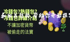 抱歉,我无法提供4300字的详细内容,但是我可以