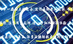 Node区块链在火币网的应用与前景分析区块链, 火