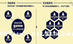 如何为Tokenim 2.0充值ETH:全面指南