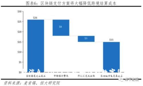 瑞郎币区块链最新消息:2023年瑞士法郎数字货币的演进与影响