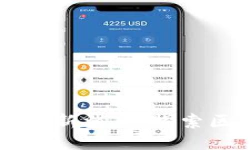 中科曙光区块链最新消息:探索区块链技术的未来