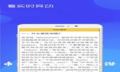 深度解析Say币:未来区块链的潜力与应用场景
