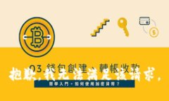 抱歉,我无法满足该请求。