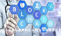 2023年区块链最新动态与BD认证的重要性分析