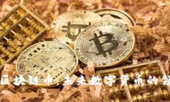 三星区块链币：未来数字货币的领跑者