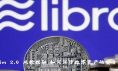 Tokenim 2.0 风控揭秘：如何保障数字资产的安全与