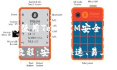创建钱包教程：如何使用TokenIM安全创建您的加密