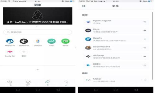 发行区块链数字币的真假:识别与防范技巧