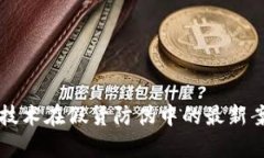 区块链技术在假货防伪中的最新案例分析