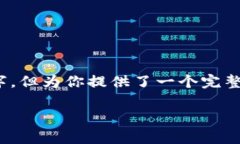 注意:下面是一个结构化的文本示例,尽管没有