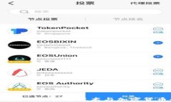 比特币协会:推动区块链技术与加密货币的未来