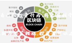 揭露最新游戏区块链骗局:投资者需警惕的陷阱