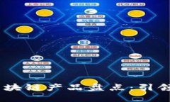 : 2023年最新虚拟区块链产品盘点:引领数字经济