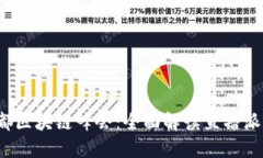 2023成都区块链峰会:全面解读直播派币的未来