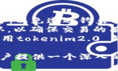 tokenim2.0 钱包：区块链存储新趋势与用户体验分析