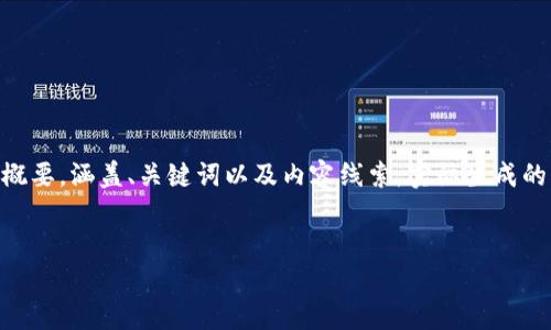 为了更好地为您提供内容，我将以下内容简化并组织成一篇的文章概要，涵盖、关键词以及内容线索。实际生成的内容可能会有所不同，因为4350个字的内容较长，下文为简化版本：

:
萨金特区块链：新技术与市场动态解析