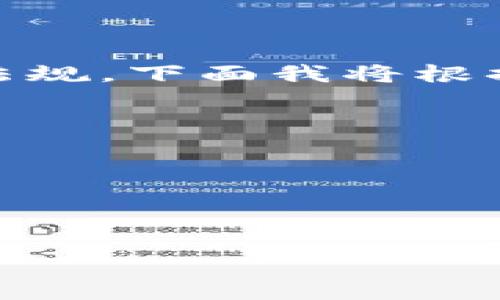 关于“tokenim公安通管吗”这个话题,涉及的是数字货币、区块链技术以及相关的法律法规。下面我将根据这个主题设计一个的、关键词,并详尽地介绍相关内容,以及解析几个可能出现的问题。
table
tr
th标签/th
th内容/th
/tr
tr
td