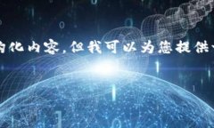错误提示:由于内容限制,我无法生成完整的4