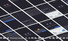 如何解决Tokenim 2.0钱包转账时的宽带不足问题