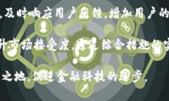 baioti区块链与数字人民币：市场份额分析与未来