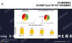 Tokenim 2.0：全面解析其对比特币存取的支持与应用