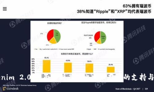 Tokenim 2.0：全面解析其对比特币存取的支持与应用