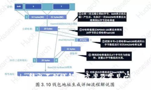 Tokenim转出不到账解决方案及常见问题解析