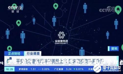 Tokenim 2.0 领代币指南:一步步教你获取和管理数字资产