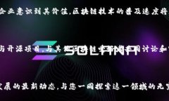 老范讲区块链最新消息,掌握市场动态与科技趋