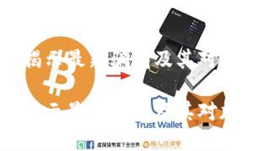 TokenIM 2.0:揭示最新骗局及其对加密市场的影响
TokenIM 2.0:揭示最新骗局及其对加密市场的影响